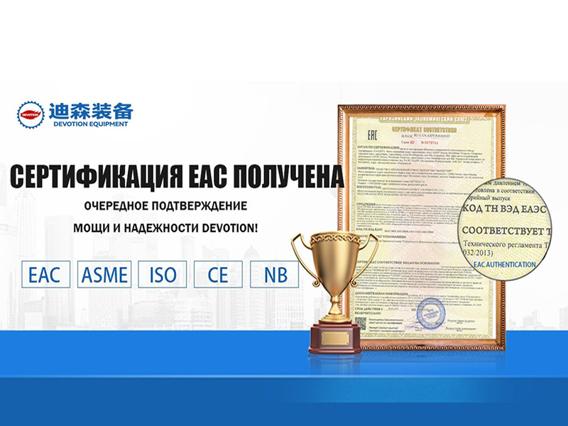 Котлы Devotion получили сертификат EAC — уверенный шаг на рынке ЕАЭС